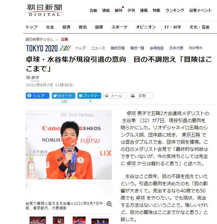 法国乒乓球队血洗德国乒乓球队,水谷隼关键制胜的简单介绍 法国乒乓球队血洗德国乒乓球队,水谷隼关键制胜的简单介绍