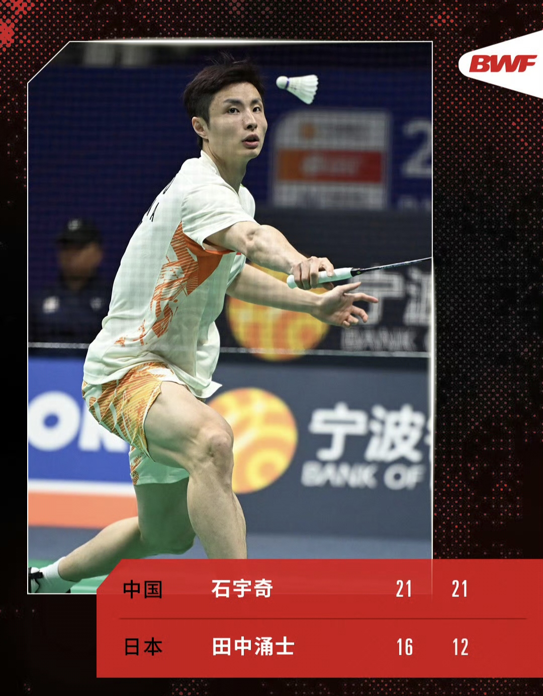 爱游戏官方-德国队鏖战中国队，石宇奇带队取胜的简单介绍